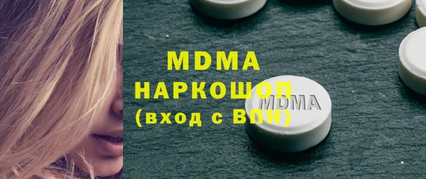 MDMA Волоколамск