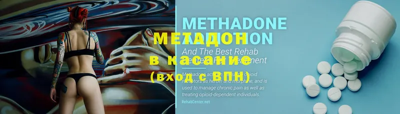 цены наркотик  OMG ONION  МЕТАДОН methadone  Ноябрьск 