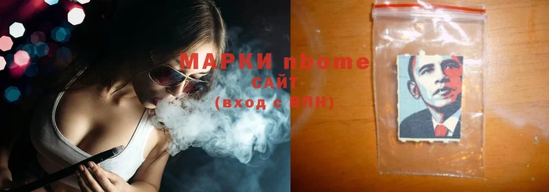 Марки N-bome 1,5мг Ноябрьск